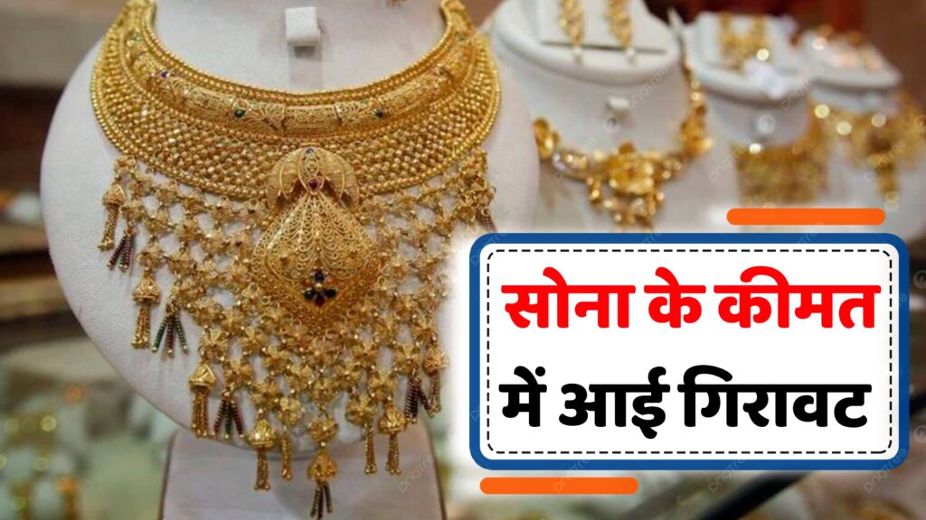 Gold Price Today Update