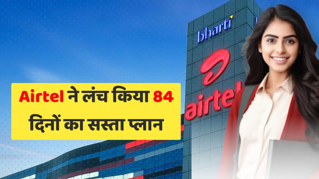 Airtel 84 Days Recharge Plans 2025